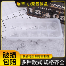 小笼包餐盒10格加厚外卖餐盒包子包装塑料盒 十格装打包外卖盒子