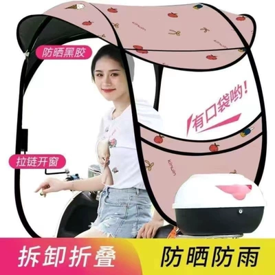 Elektromobil üçün ön şüşə çətiri (günlük) — Vehicle Canopy, Electric Scooter Sunshade - 22nd-generation-new-vinyl-double-layer-thickened-awning-pink-ice-electric-vehicle-with-reflector