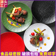 密胺烧烤盘子商用烤肉盘餐厅饭店高级感石纹浮雕意面盘西餐沙拉牛