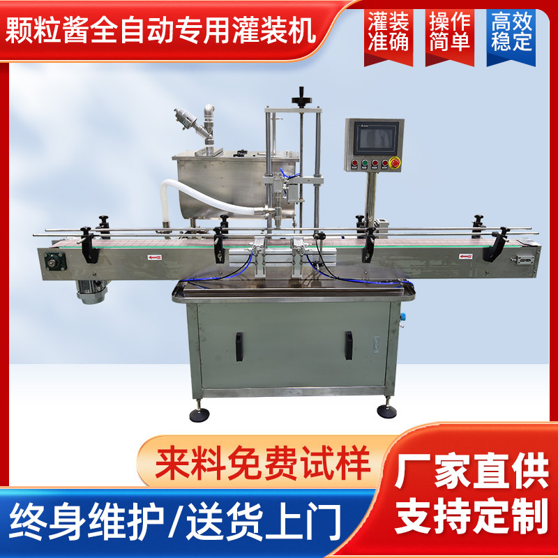 精品推荐颗粒酱料全自动专用灌装机 AT-KLJ-L膏状体物料灌装机