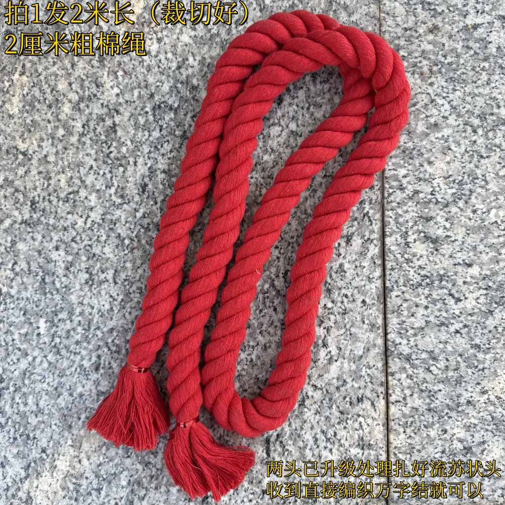 빨간색* 2cm 두께( 2m / 스트립 절단 및 양쪽 끝의 케이블 타이)