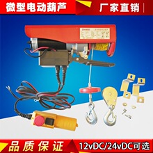 12V24V΢��늄Ӻ��J12V늄ӽg�P���ؙC ܇�dС���C400KG��Ͱ���C