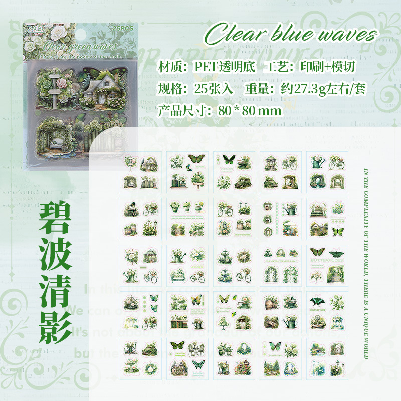 Espejos de flores transparentes pegatinas impermeables DIY pegatinas de diario pegatinas de flores pastorales retro transfronterizas pegatinas animales