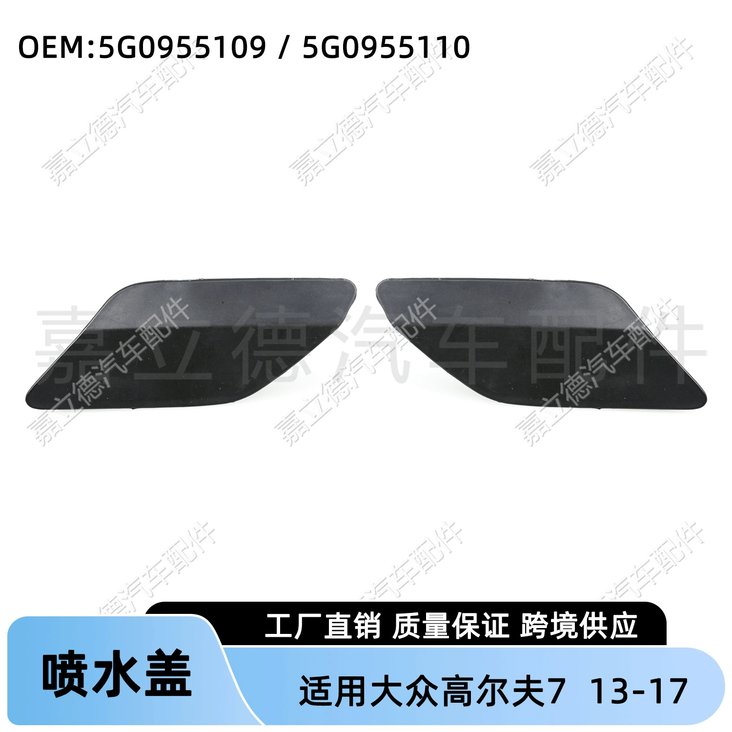 Подходит для 13-17 Volkswagen GOLF 7 крышка распылителя воды бампер декоративная крышка фары Крышка для очистки распылителя воды