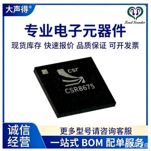 CSR8675ԭ�b�M��