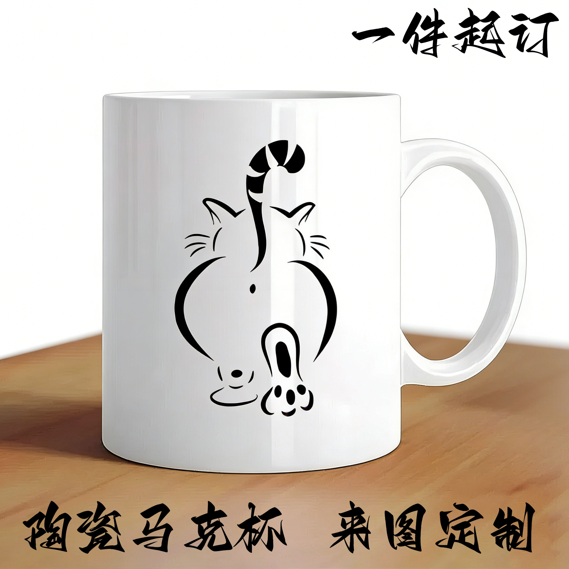 陶瓷马克杯水杯定 制烤花图案热转印涂层杯骨瓷强化瓷咖啡杯厂家