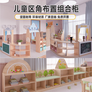 Kindergarten Balaya Series Corner Arrangement Cabinet Kidsren's Early Education Toy Storage Combination Cabinet Storage Cabinet Toy Cabinet