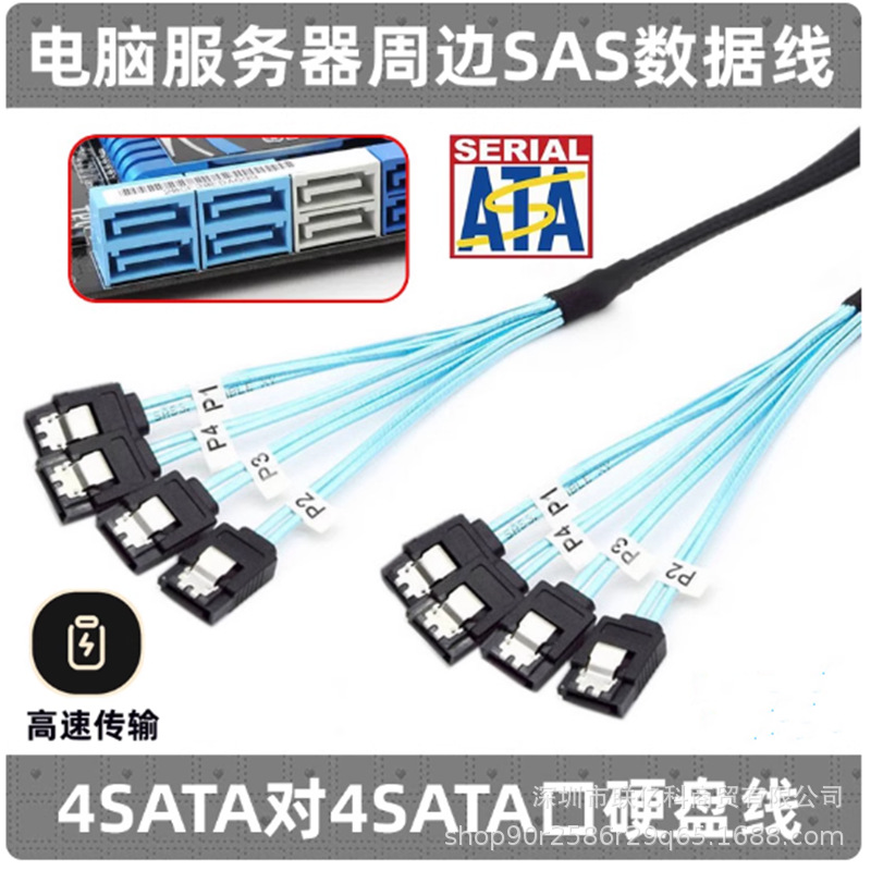 4/6*SATA3.0 双通道服务器硬盘数据线 高速固态机械SSD光驱串口线