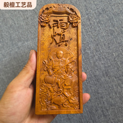 雷撃ナツメ木製エンボストークン、真武大帝の命令、五雷の命令、道教文化用品、天尊の命令