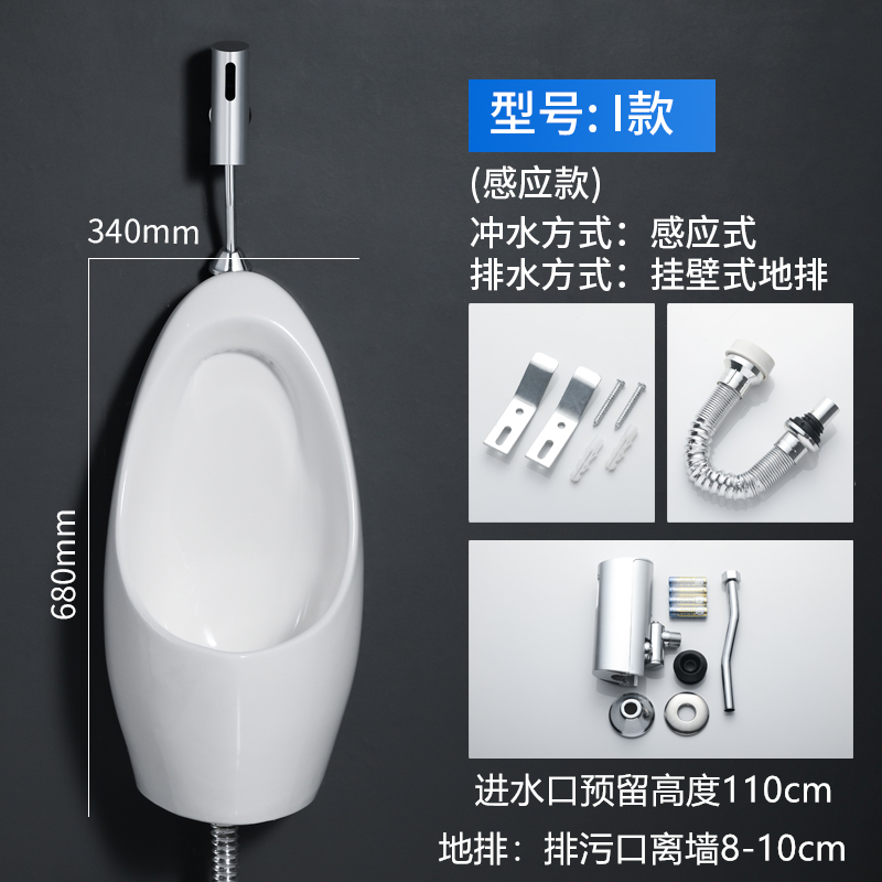 Mingitorio de Cerámica con Sensor Automático Montado en Pared para Baño Doméstico image 17