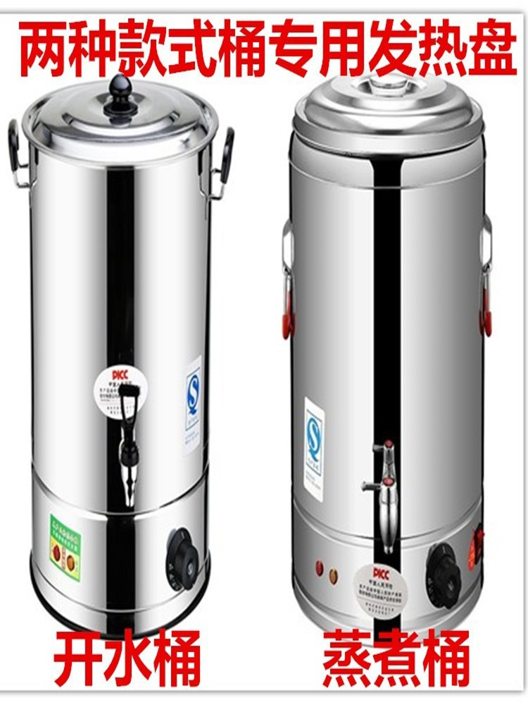 发热盘配件电热不锈钢开水桶蒸煮桶保温桶电蒸笼单管双管电加热盘
