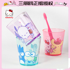 サンリオハローキティドリンクカップかわいい漫画冷たいドリンクカップメロディー子供うがいカップ男女共通