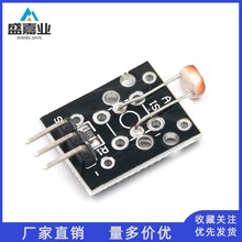 光敏电阻模块 KY-018