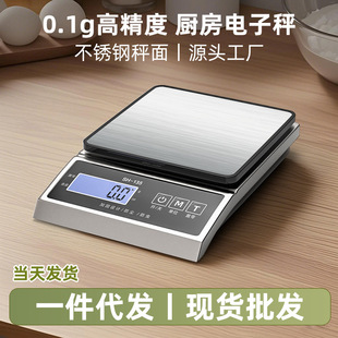 批发不锈钢家用厨房精准电子克重秤小型称重器高精度烘焙专用克称-阿里巴巴