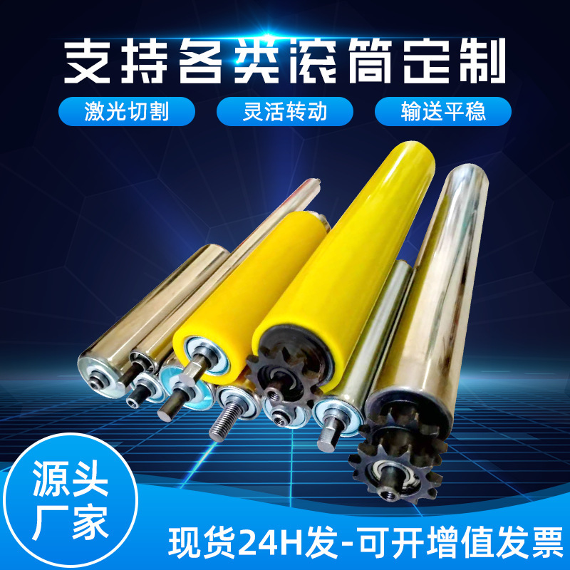 优惠 装卸货流水线 输送设备配件 托辊 无动力不锈钢镀锌包胶滚筒