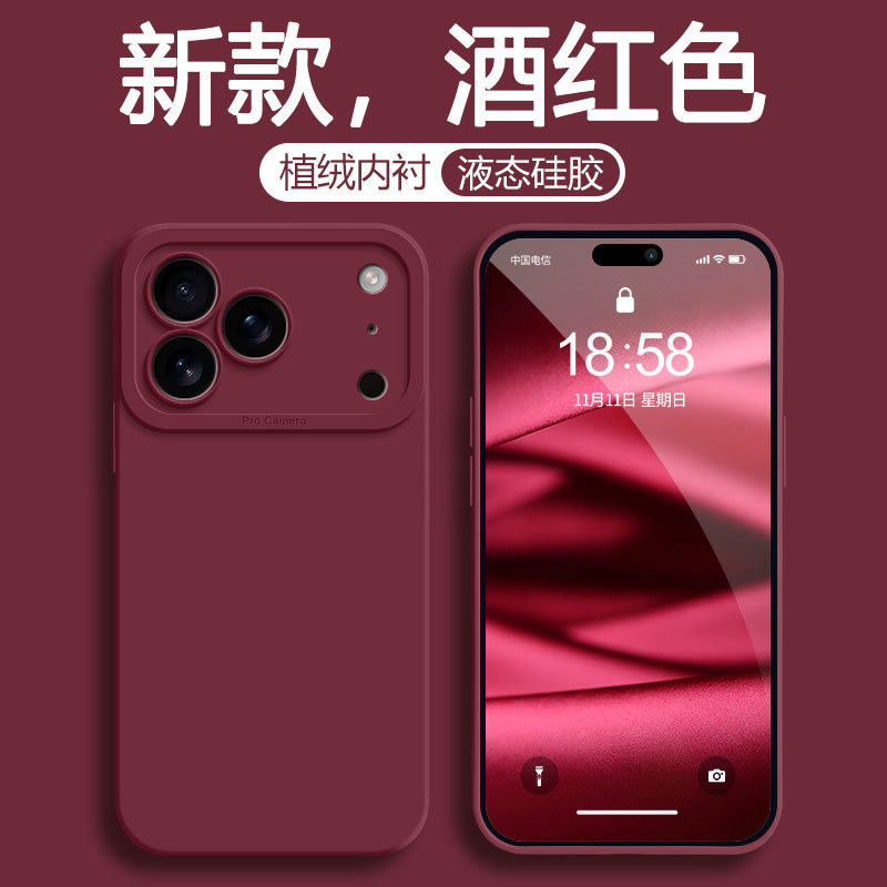 适用iPhone17手机壳天使眼液态全包硅胶苹果17ProMax防摔软保护套|undefined