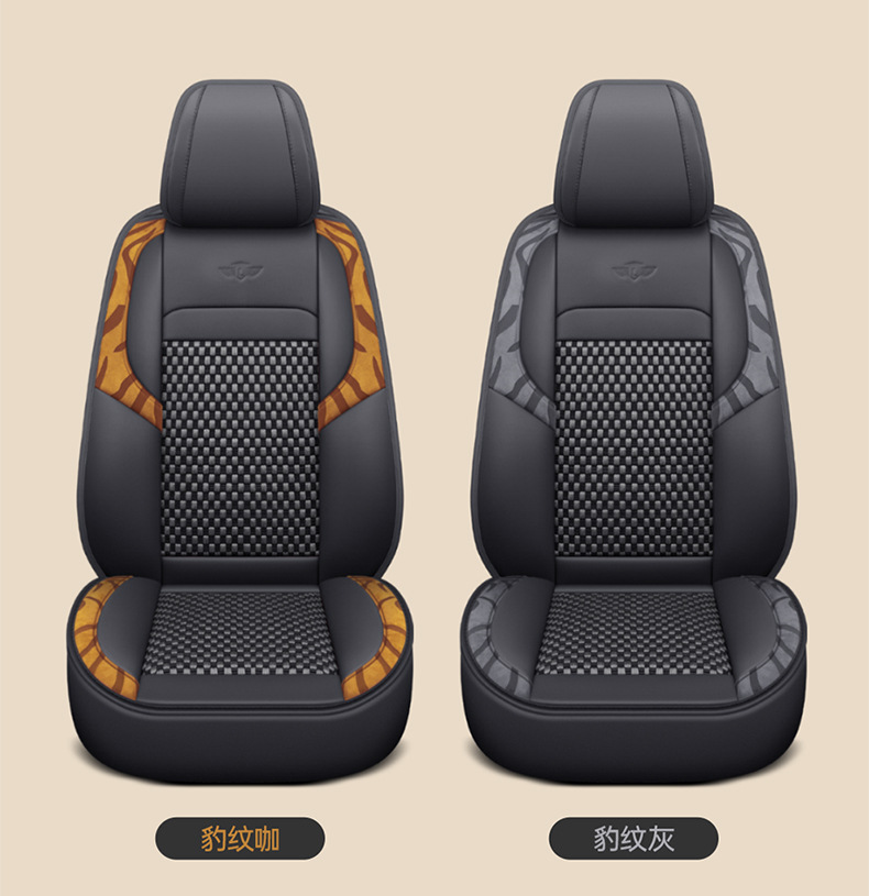 Dr. Jie's Car Seat Cushion Is Universal for All Seasons and Summer Ice Silk All-Inclusive Car Seat Cushion Ventilated and Breathable Car Seat Cover