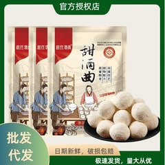 Qiu's 甘酒酵母、家庭用甘酒、伝統的なもち米酒、昔ながらの曲酵母、酒薬