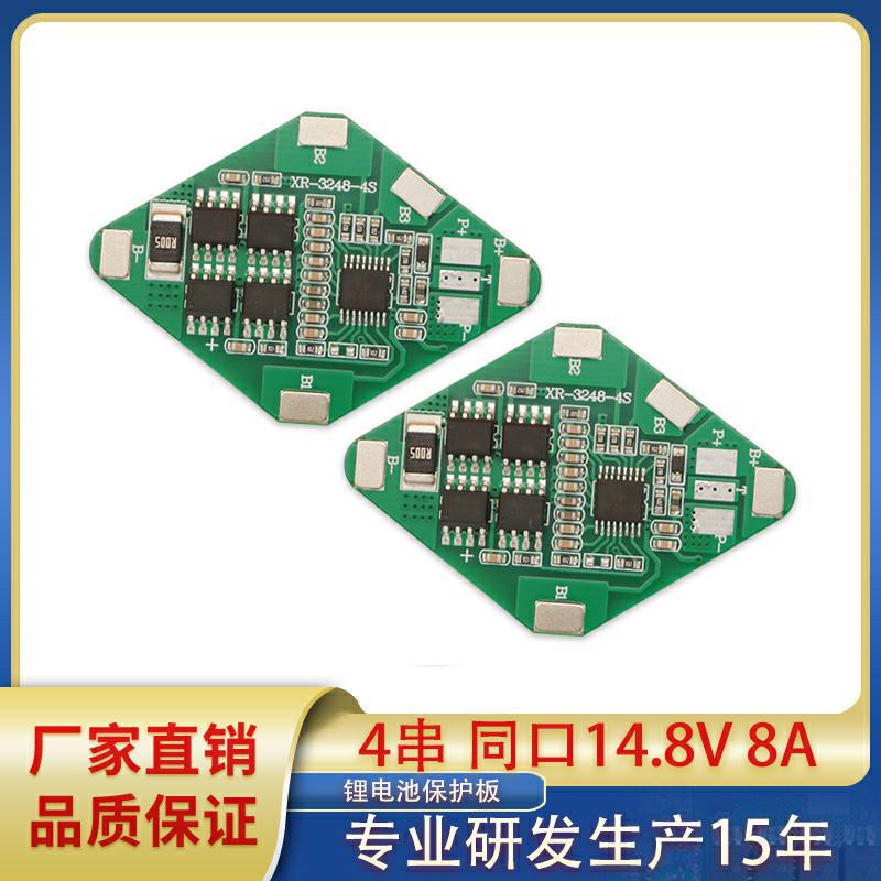 4串14.8V保护板 锂电池保护板 18650喷雾器 太阳能路灯电池保护板