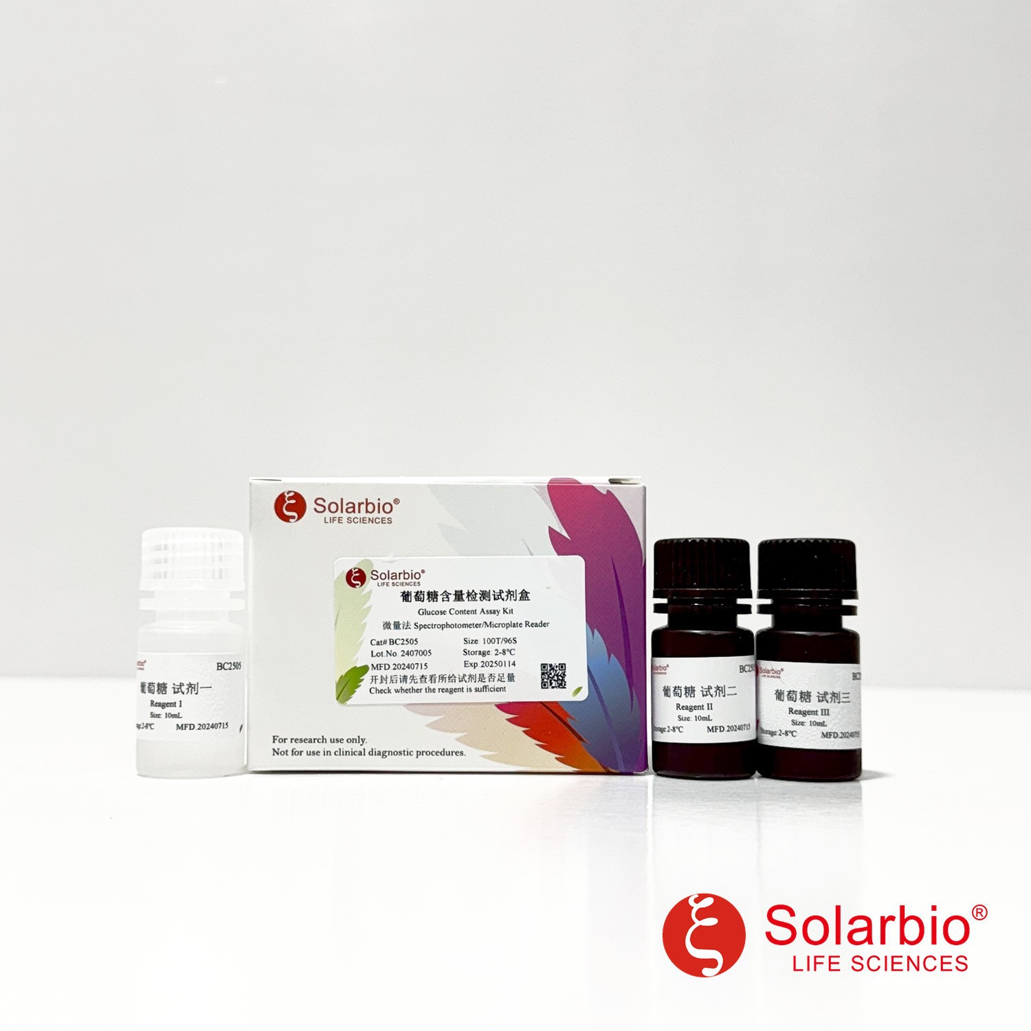 BC2505-100T/96S 葡萄糖含量检测试剂盒 微量法  solarbio 索莱宝