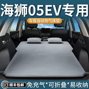 Hiace 05Ev Byd avtomobil şişmə yatağı, 05 baqaj hava yatağı Dmi