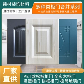 定制衣柜;踢脚线、板;木质线材