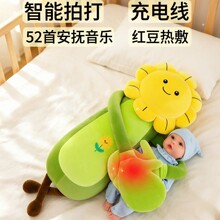 哄睡神器智能拍打防惊跳安抚神器自动哄娃抱枕太阳花定 制logo