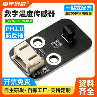 DS18b20 digital temperature sensor temperature measurement detection module programmable temperature control switch Development Learning Board