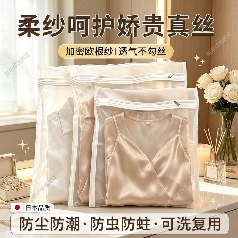 Organza wool sweater storage bag, anti-yellowing and mothproof, for silk scarves and dresses, prevents snagging, travel organizer bag Organza wool sweater storage bag, anti-yellowing and mothproof, for silk scarves and dresses, prevents snagging, travel organizer bag