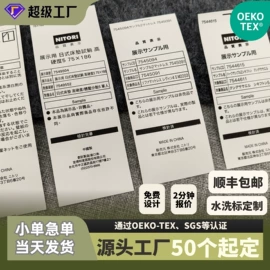 洗唛、商标;裁纸刀;吊粒、吊牌