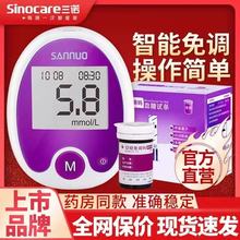 三诺安稳免调码血糖仪试纸家用免调码测试仪全自动精准测血糖试条