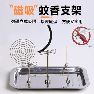 New Magnetic Mosquito-Repellent Incense Holder, Broken Sandalwood Incense Socket, Ash Tray Base, Household Incense Mosquito-Repellent Bracket