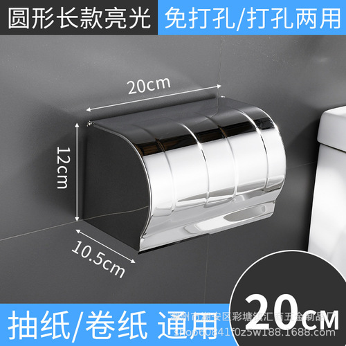 Bathroom tissue box 304 stainless steel tissue holder punch-free tissue box hotel engineering paper roll toilet paper holder