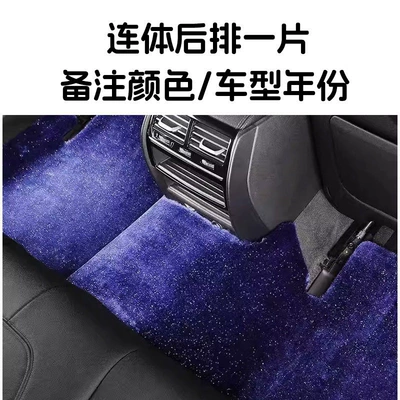 Car Carpet floor mats, imitation cashmere 2026 new - individual-rear-seat-starry-sky-blanket-please-leave-a-message-to-customer-service-for-color-selection-when-placing-an-order