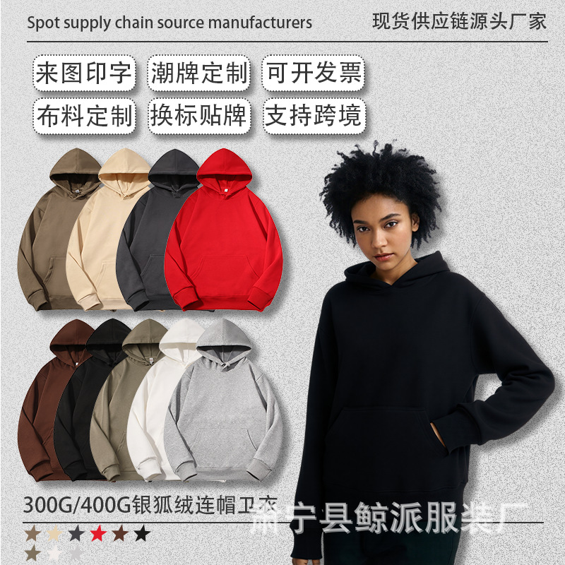 新款重磅400克银狐绒连帽卫衣男女加绒加厚落肩连帽卫衣定制刺绣