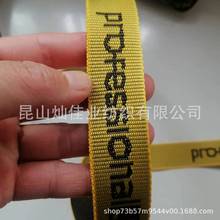 厂家直销Logo 图案花型丙纶字母提花带 PP提花织带 服装箱包现货