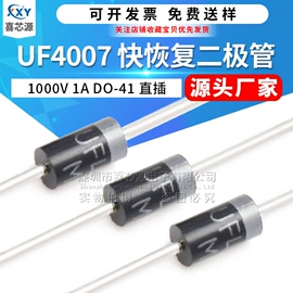 一次性保险丝;电阻器;集成电路