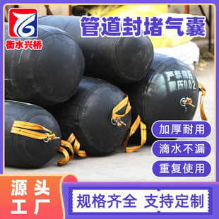 Sewer Pipe Sealing Airbag Three-Layer Thickened Water Tightness Test Municipal Rubber Sealant for Water Blocking Municipal Engineering