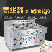 煮饺子机不锈钢水饺炉商用电热煮饺子的锅多功能煮饺炉节能煮面炉