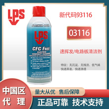 LPS 93116 ���ӽӵ���ϴ��� �����Ȼ��ܼ� 03116����