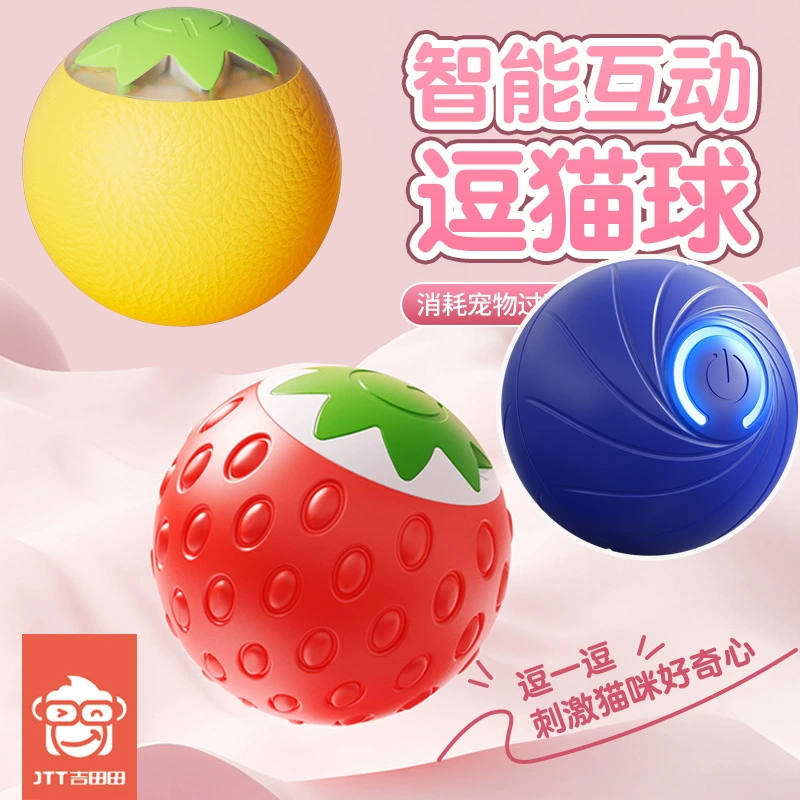 Pet Rolling Ball Гравитация Электрический мяч автоматически дразнить кошка клубника прыгающий мяч оранжевый электрический шар