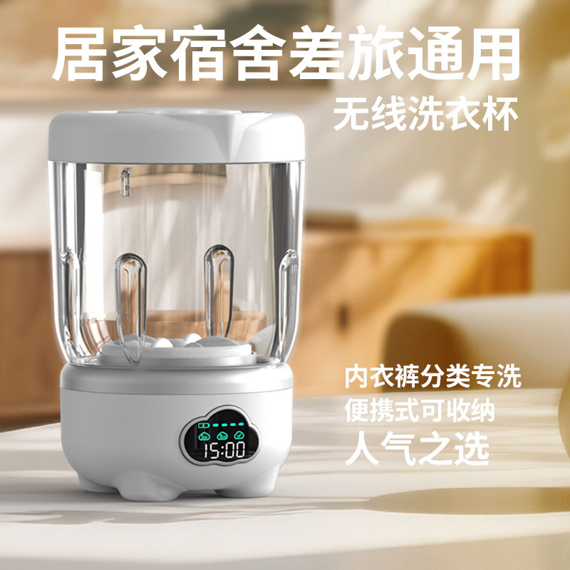 无线洗衣杯内衣迷你洗衣机内裤折叠小型便携式开学季洗袜机自动|undefined