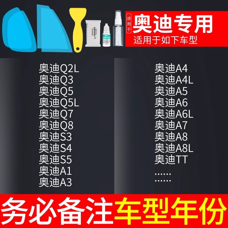 Rearview Mirror – Qìchē Rearview mirror rainproof sticker - audi-specific-note-car-model-year-5-pieces
