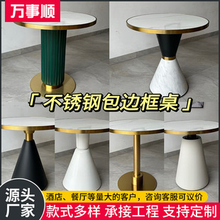 Light luxury milk tea shop small round table hotel leisure area negotiation table reception meeting small table coffee shop rock plate table