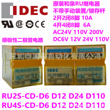 IDECȪg^혘OORU2S RU4S-CD-D24 D6 D12 D110