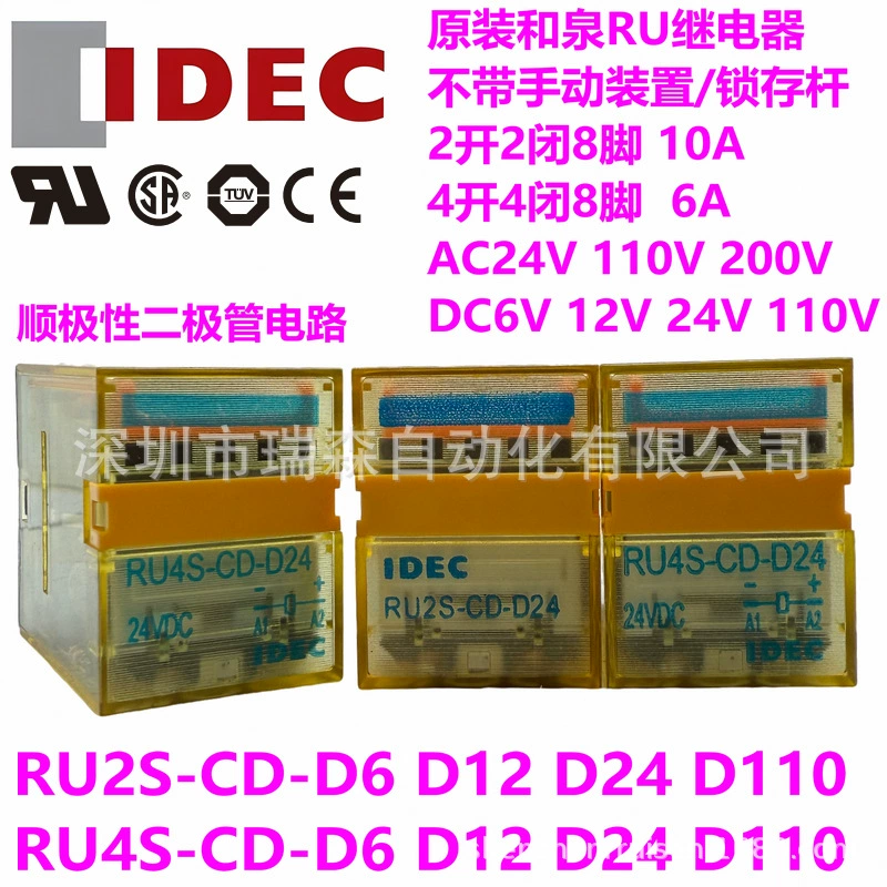 Диоды-выпрямители для промежуточных реле IDEC и Quanzhen, типы RU2S, RU4S-CD-D24, D6, D12, D110