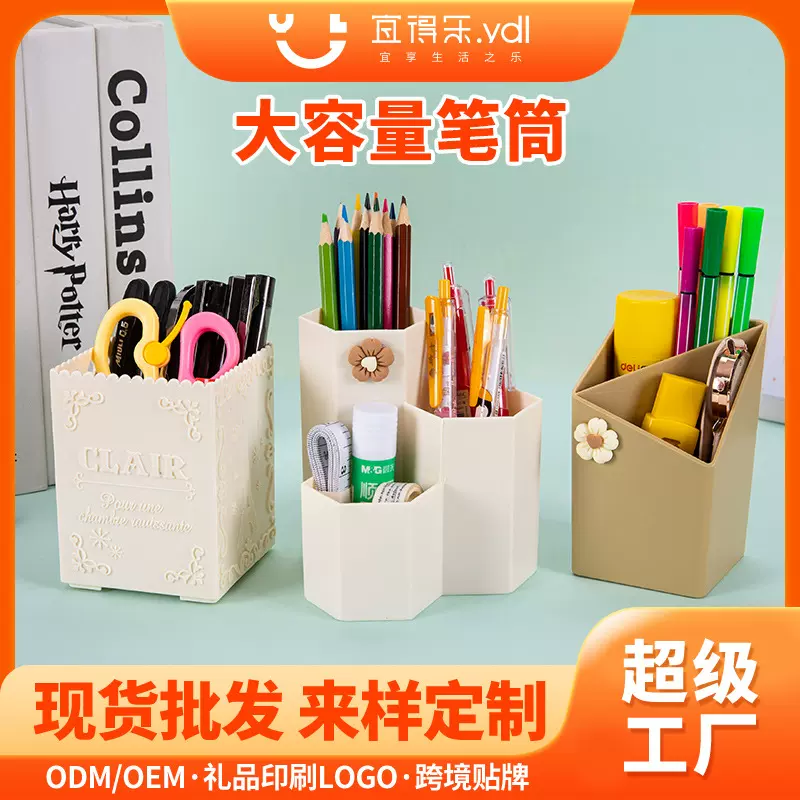 北欧创意学生收纳笔筒Ins高颜值可贴logo少女网红办公桌面笔筒