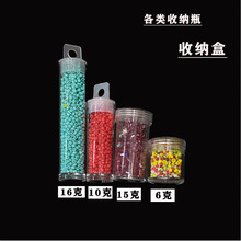 6克15克10克16克小圆瓶米珠存放串珠试样小瓶方便携带高透 厂家