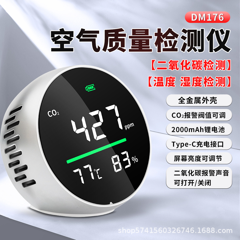 空气质量检测仪DM176温度湿度计二氧化碳检测仪温度湿度检测充电