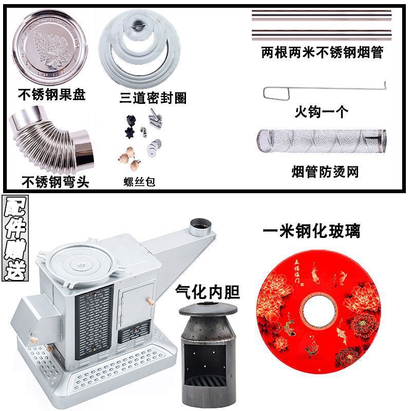 柴煤两用气化炉节能无烟烤火炉冬季新款家用室内柴火汽化取暖炉子|undefined